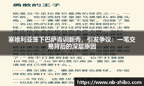 智博体育平台